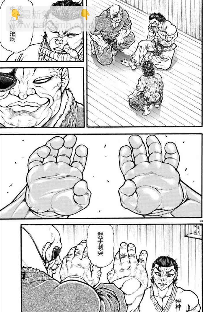 8话2