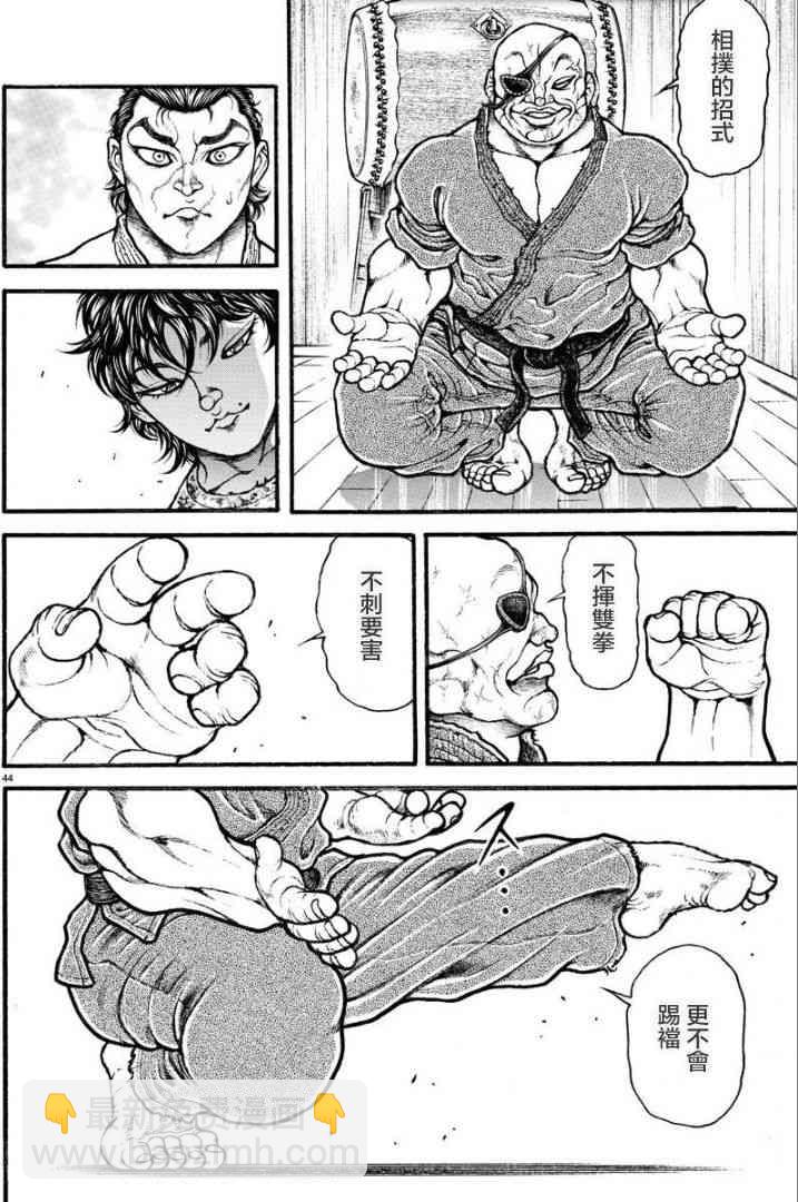 8话3