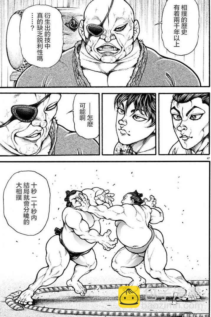 8话6