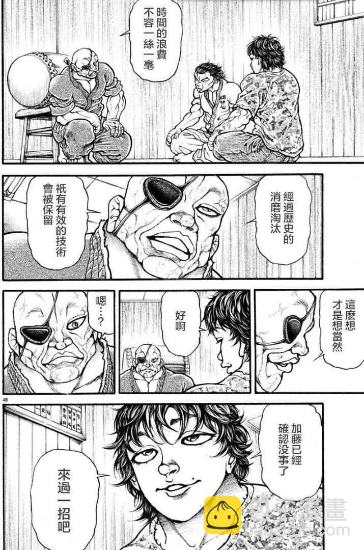 8话7
