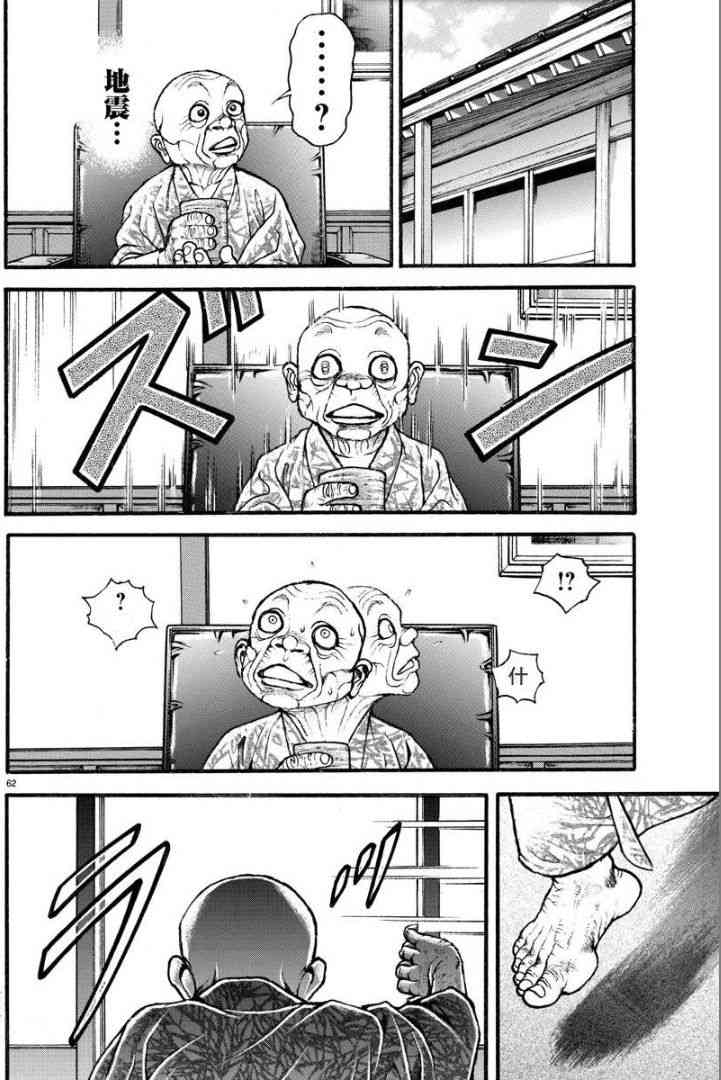 9话1