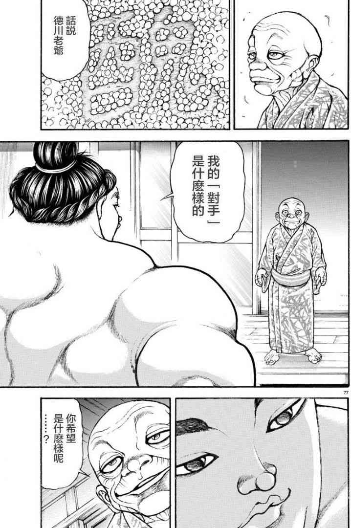9话16