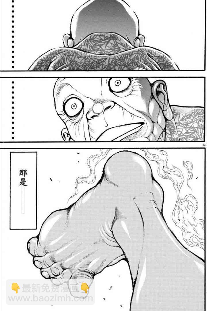 9话2
