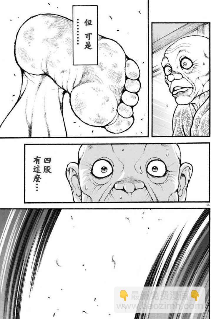 9话4