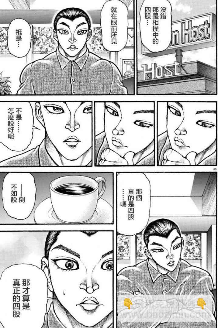 9话8