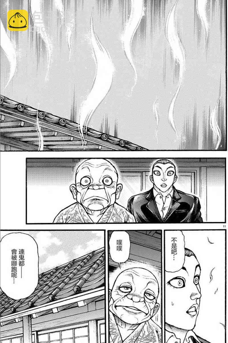 11话10