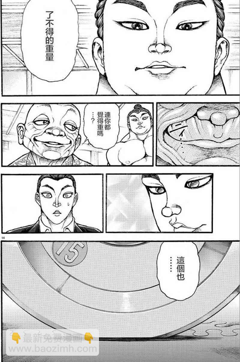 11话13