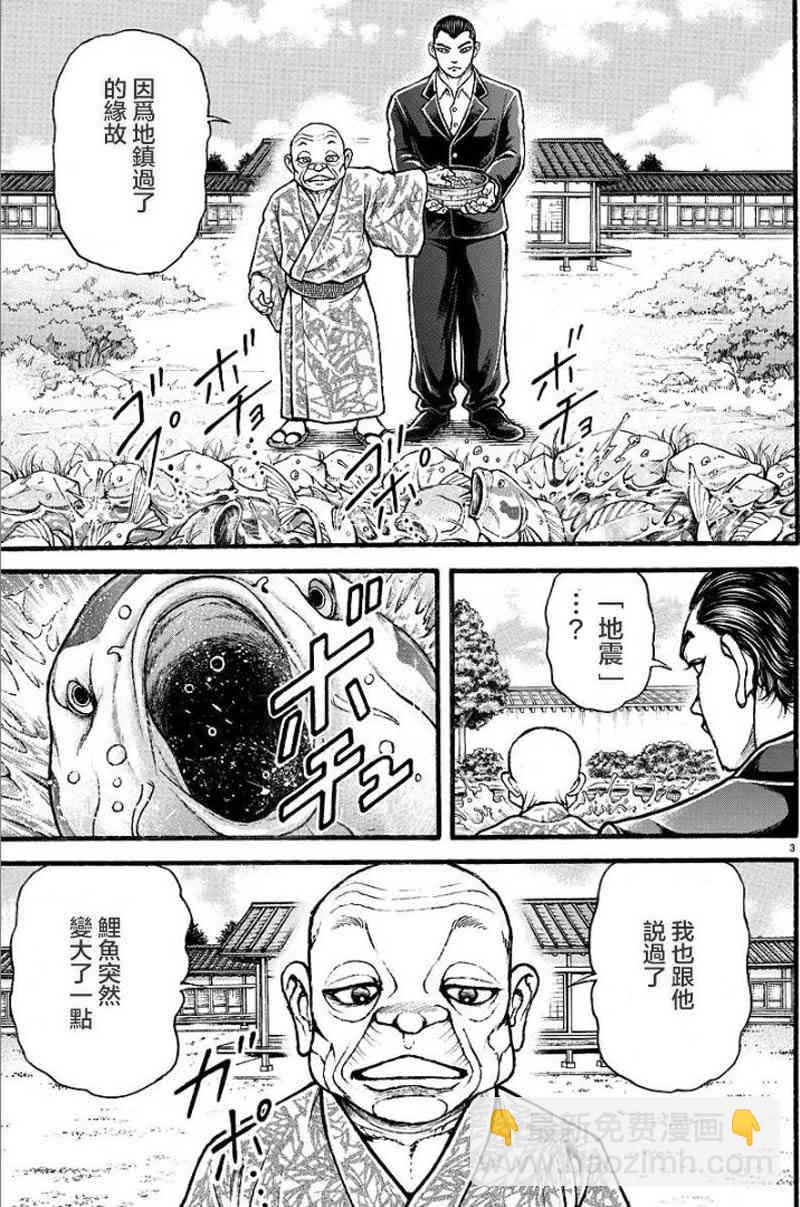 11话2