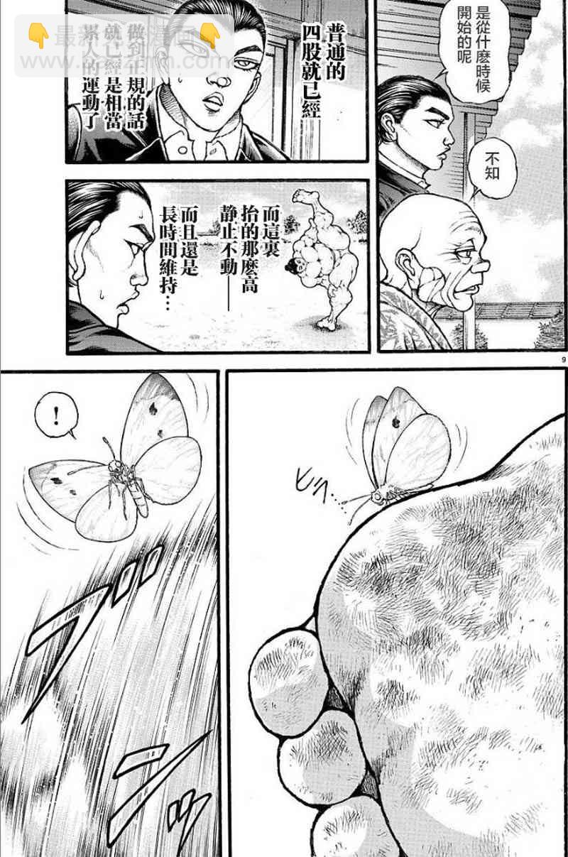 11话8
