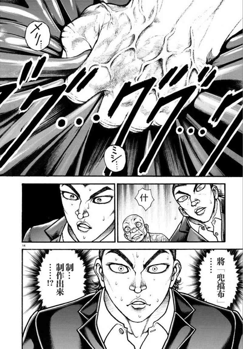 12话14