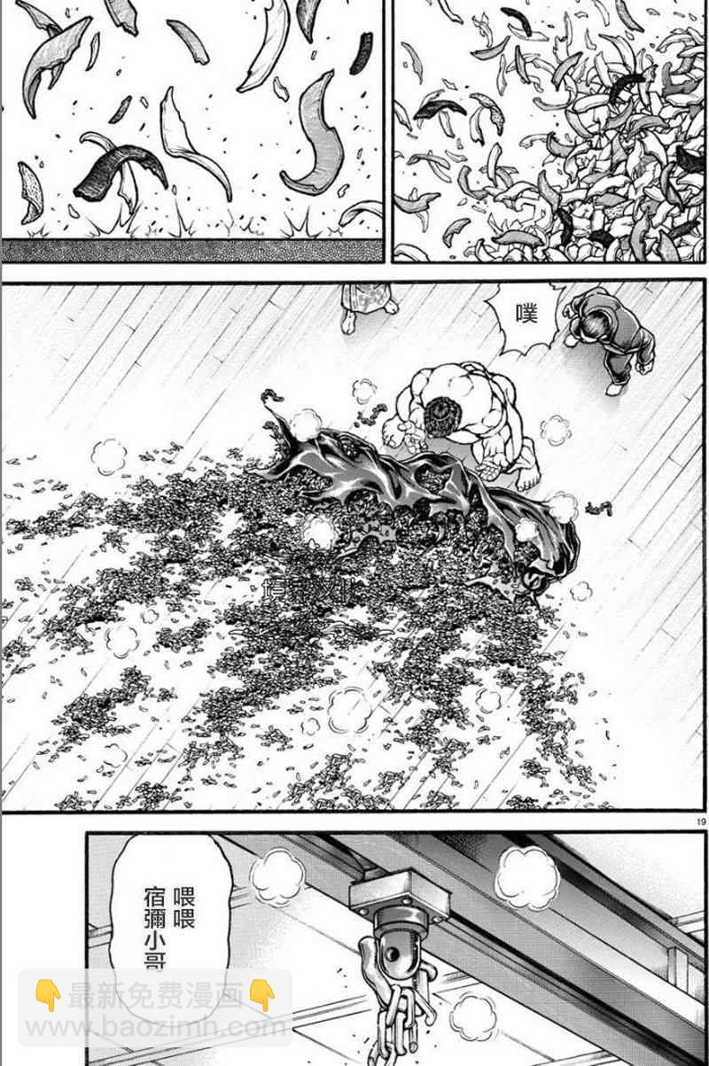 12话19