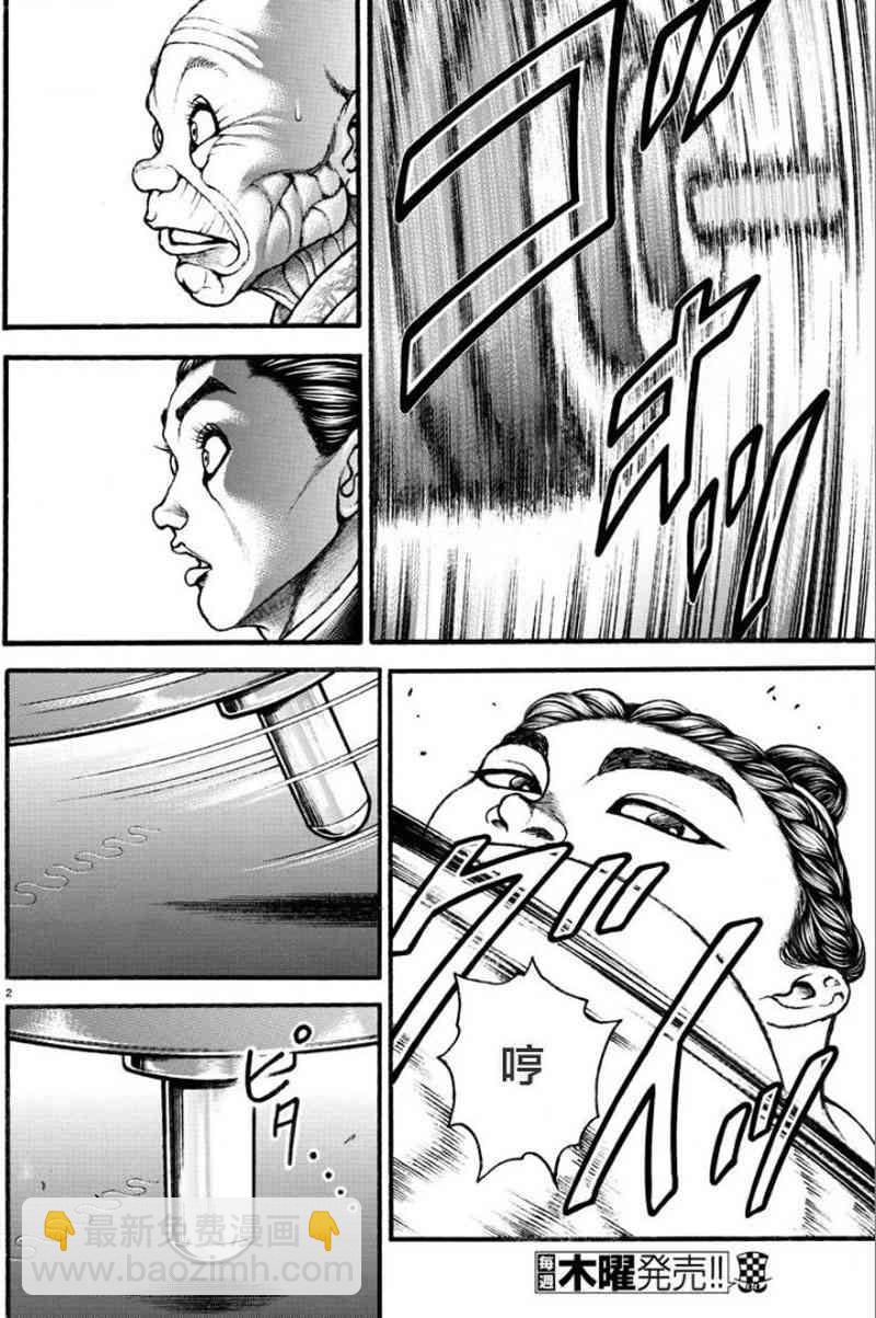 12话2