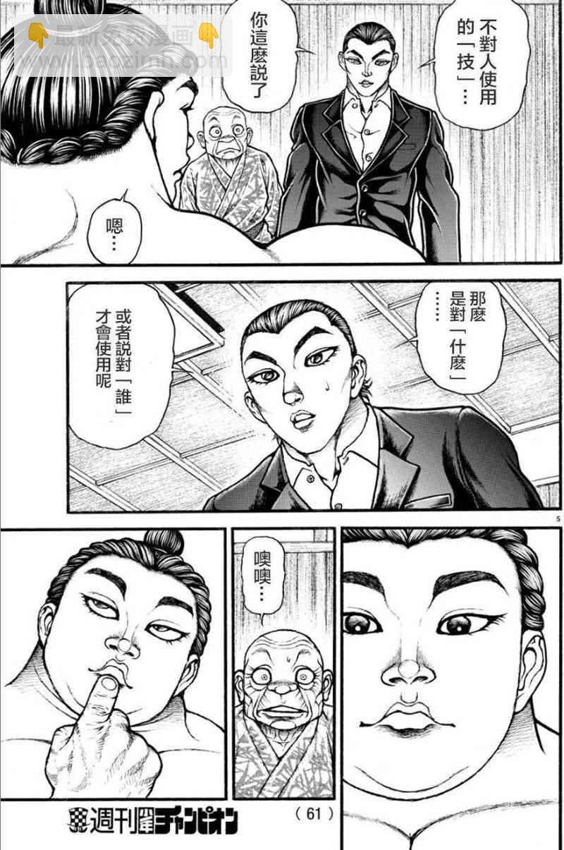 12话5