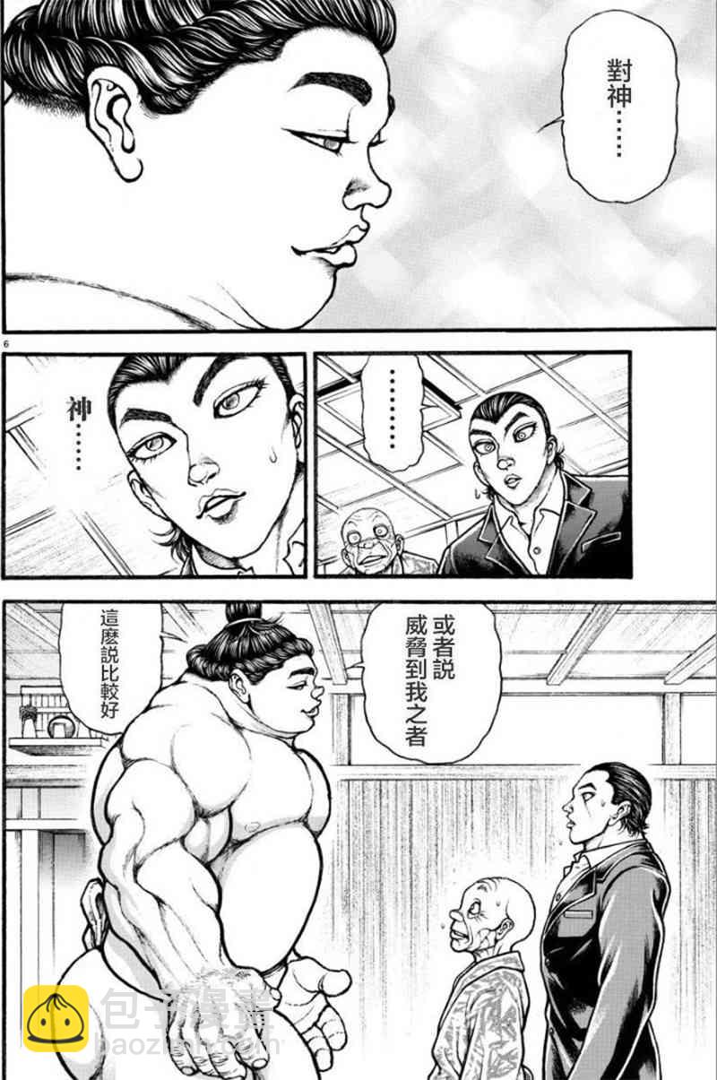 12话6