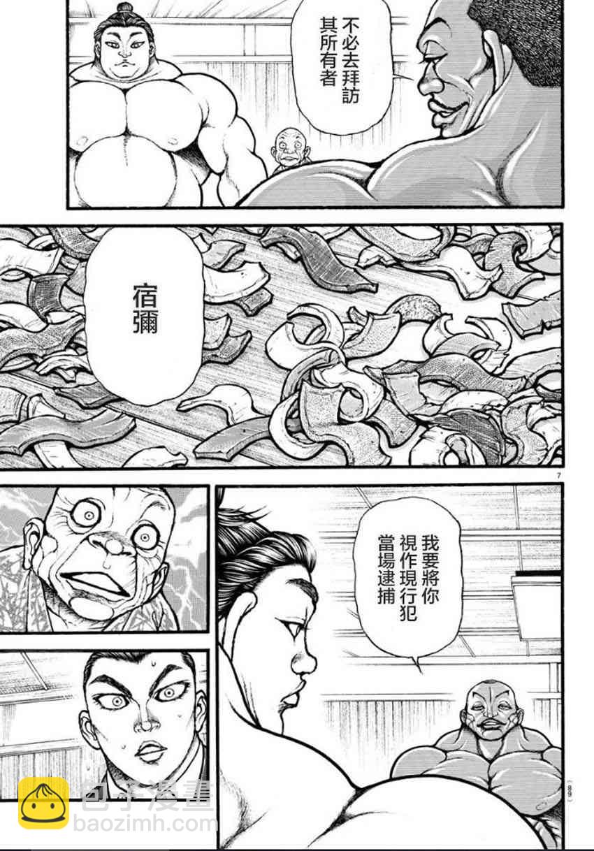 13话6