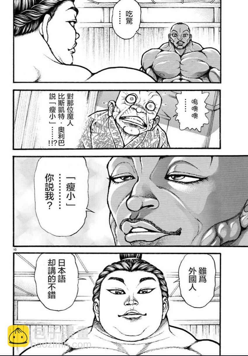 13话8