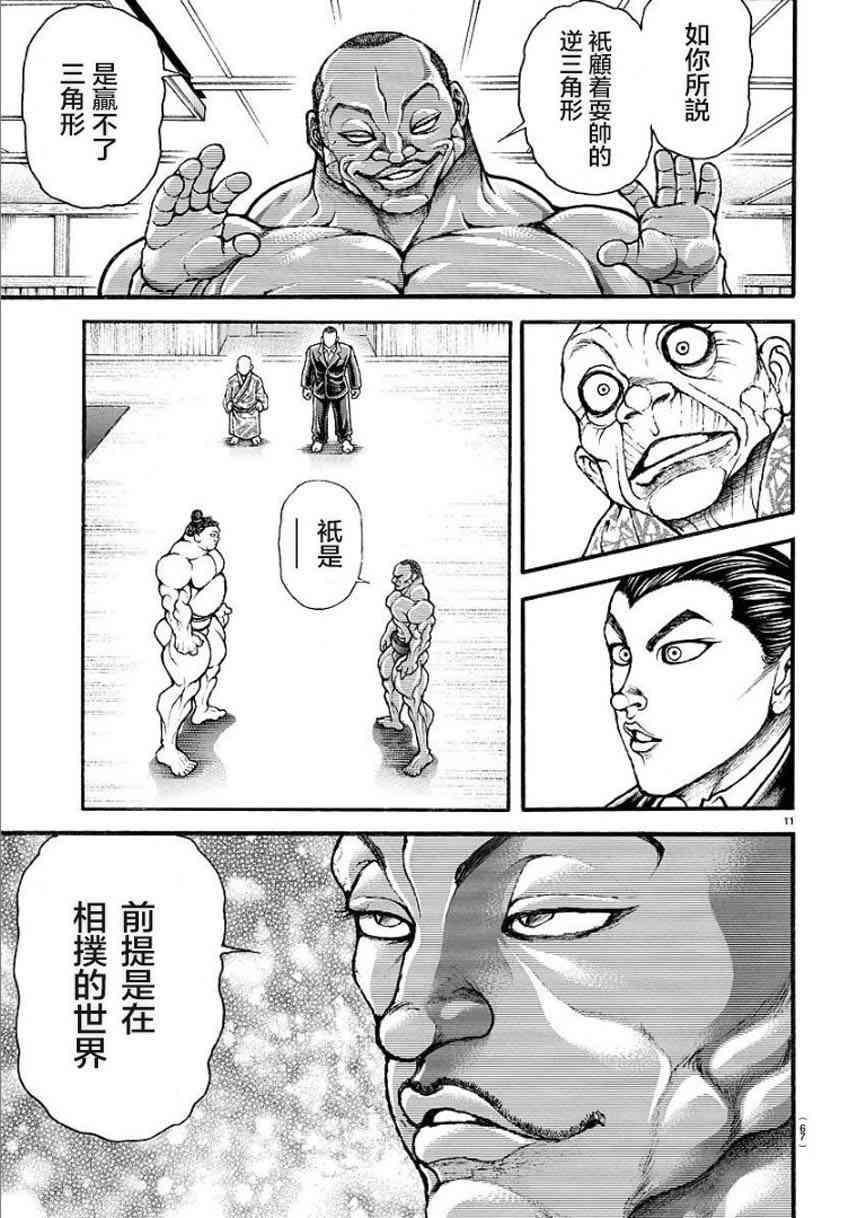 14话11