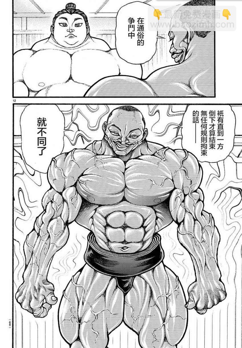 14话12