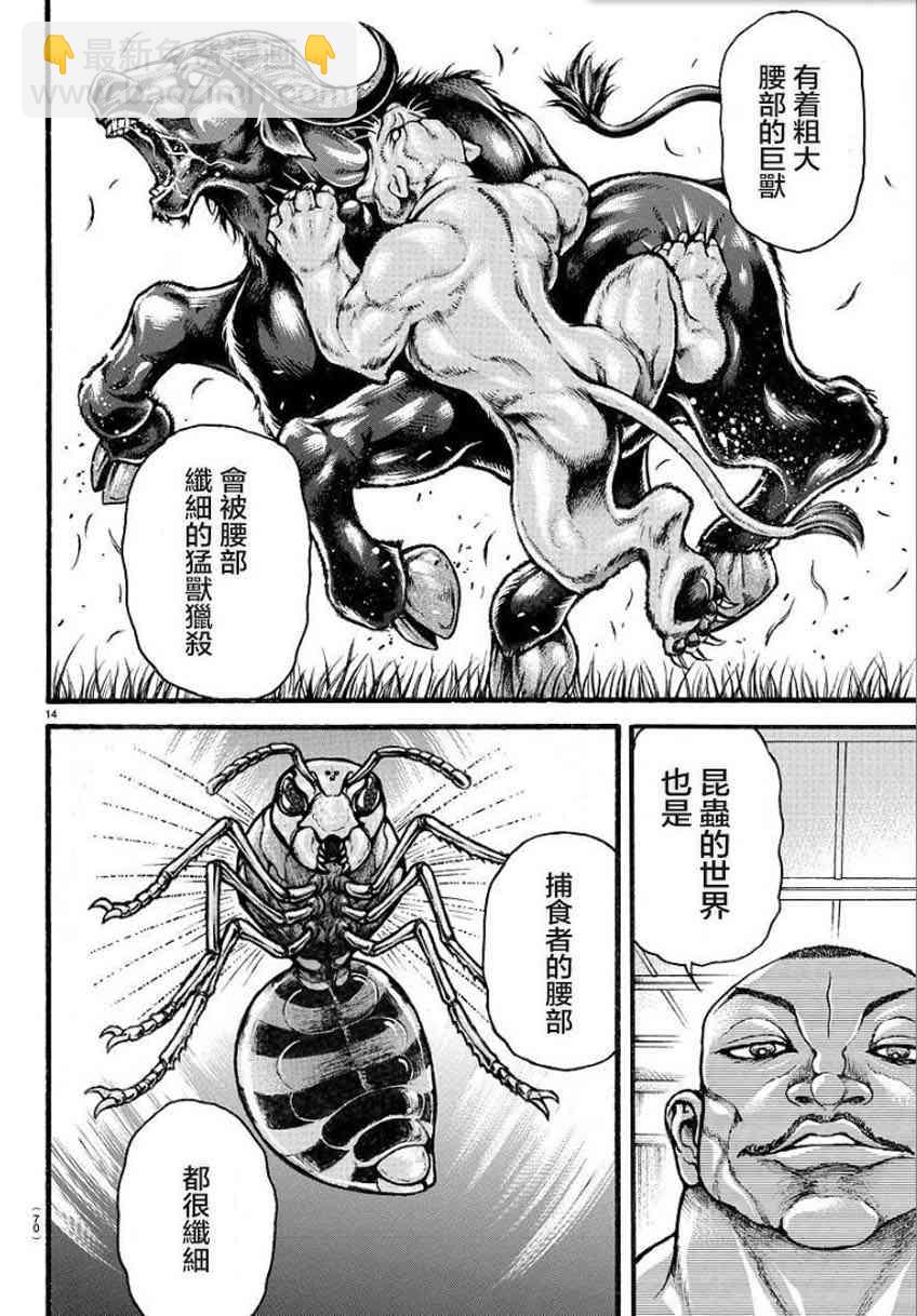 14话14