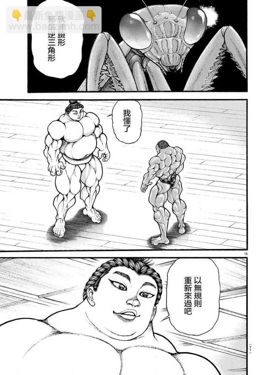 14话15
