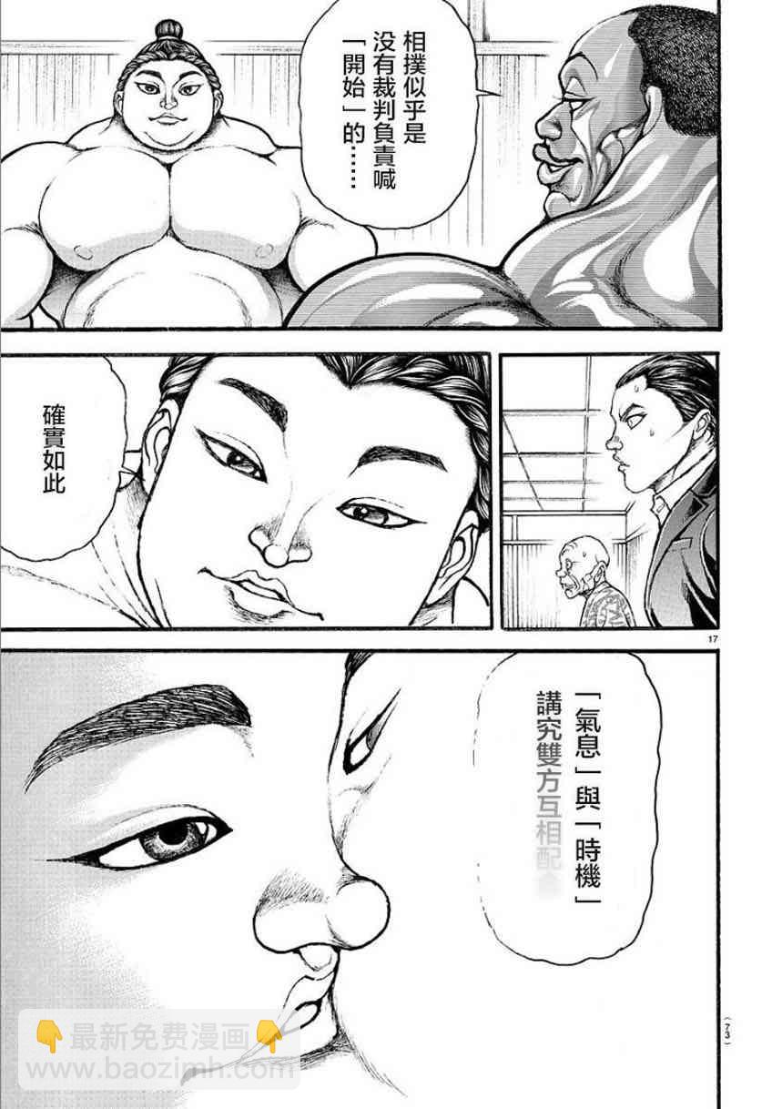 14话17