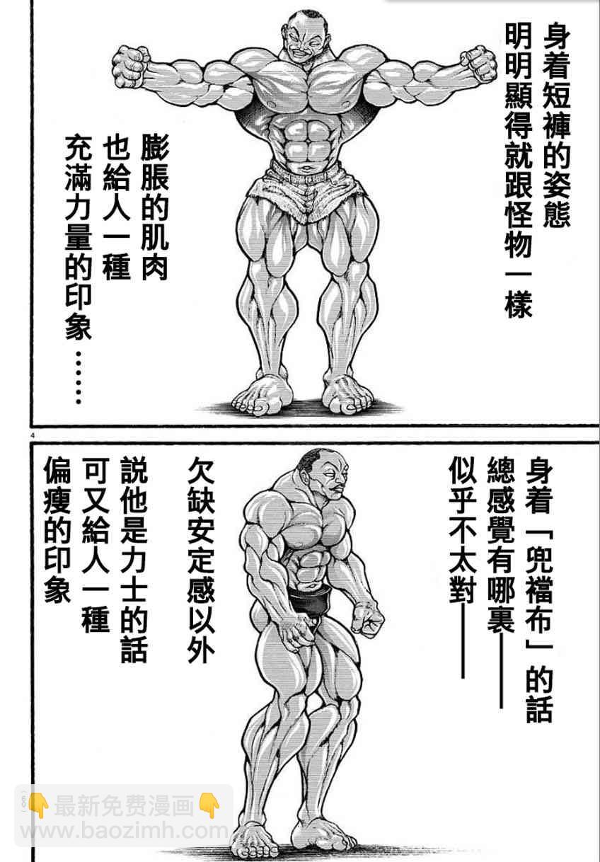 14话4