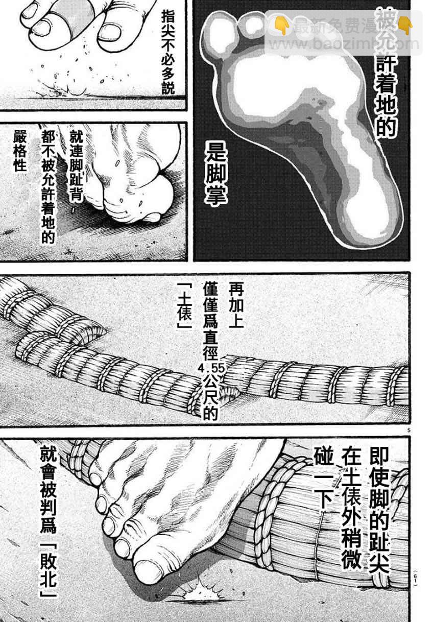 14话5