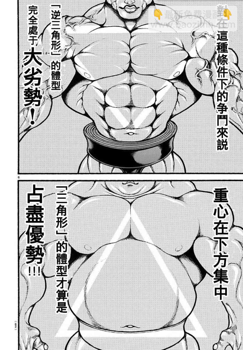 14话6