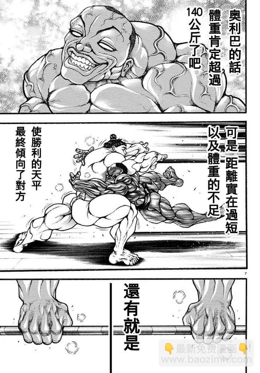 14话7