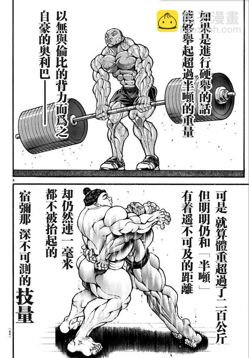 14话8