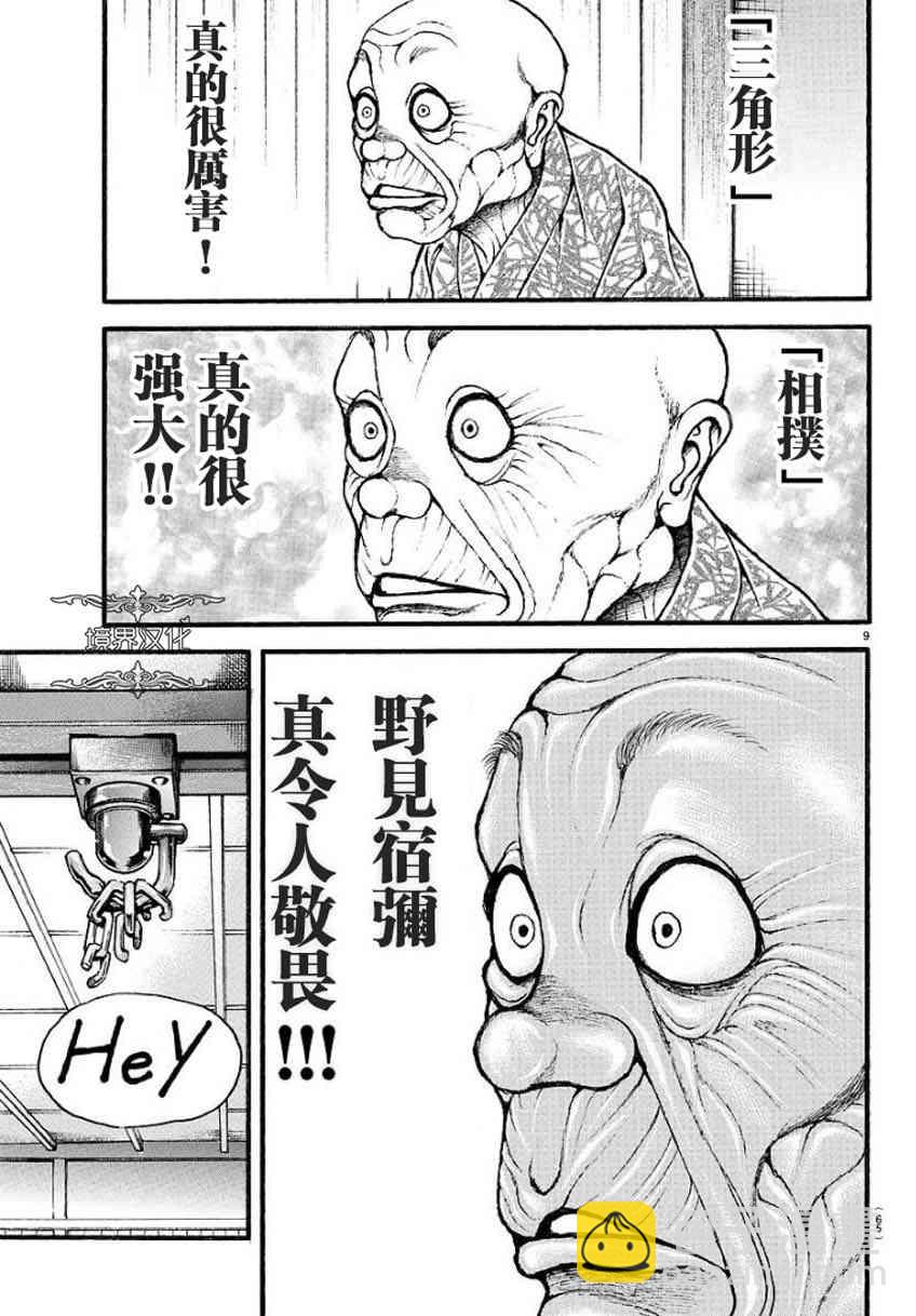 14话9