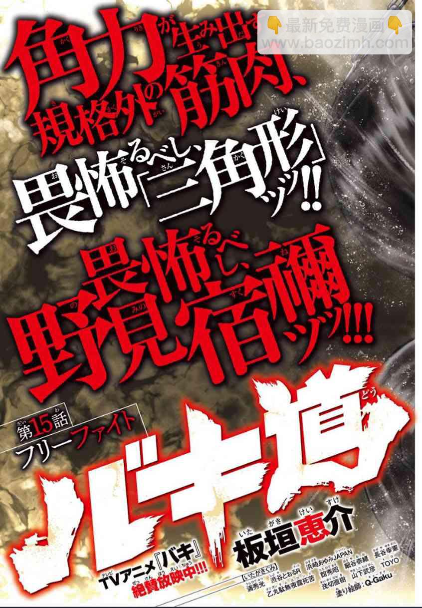 15话1