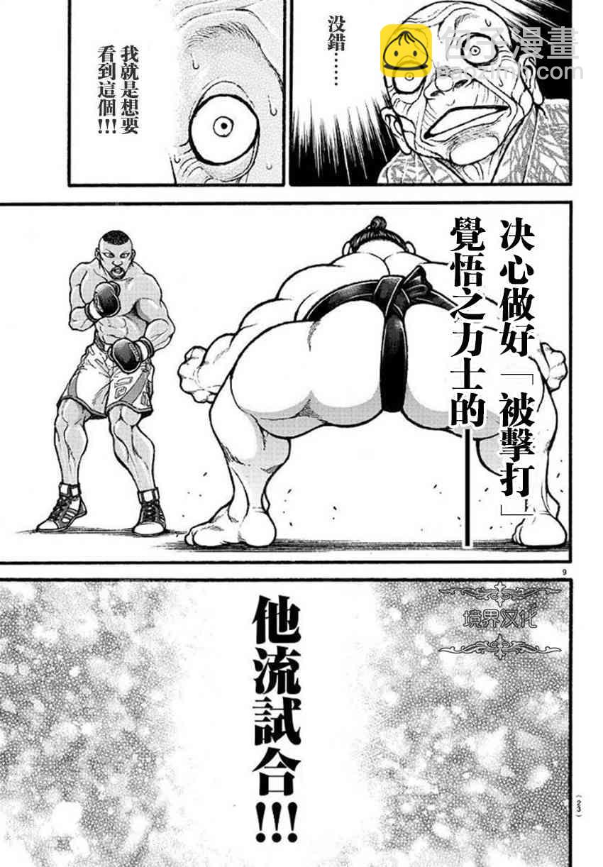 15话11