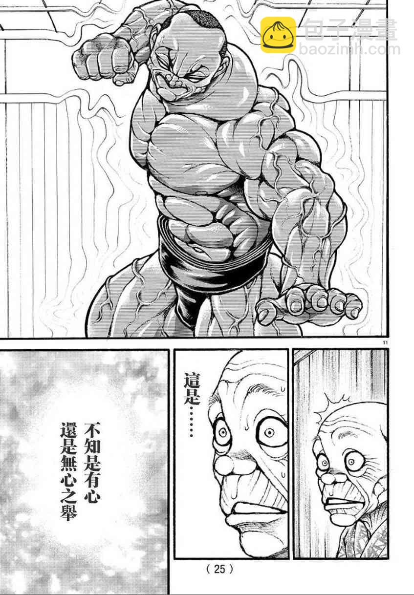 15话13