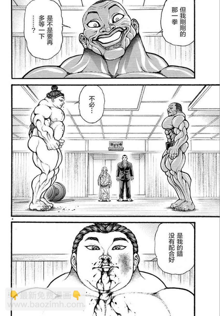 15话6