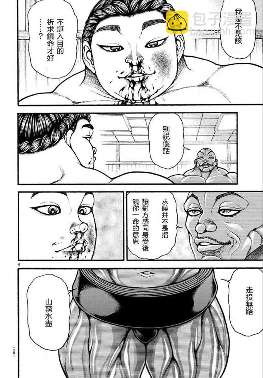 15话8