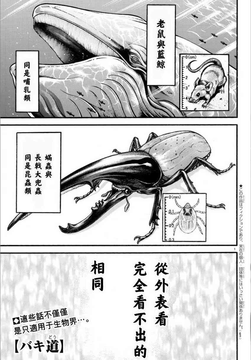 17话0