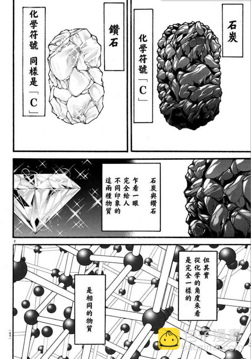 17话1