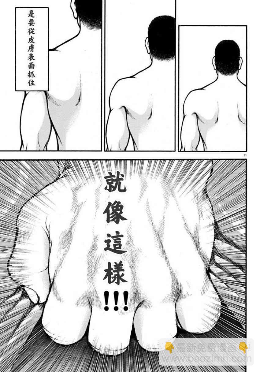 17话10