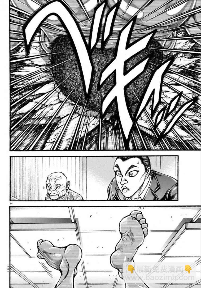 17话12
