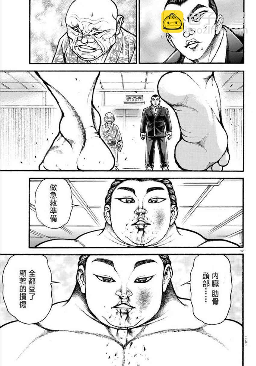 17话15