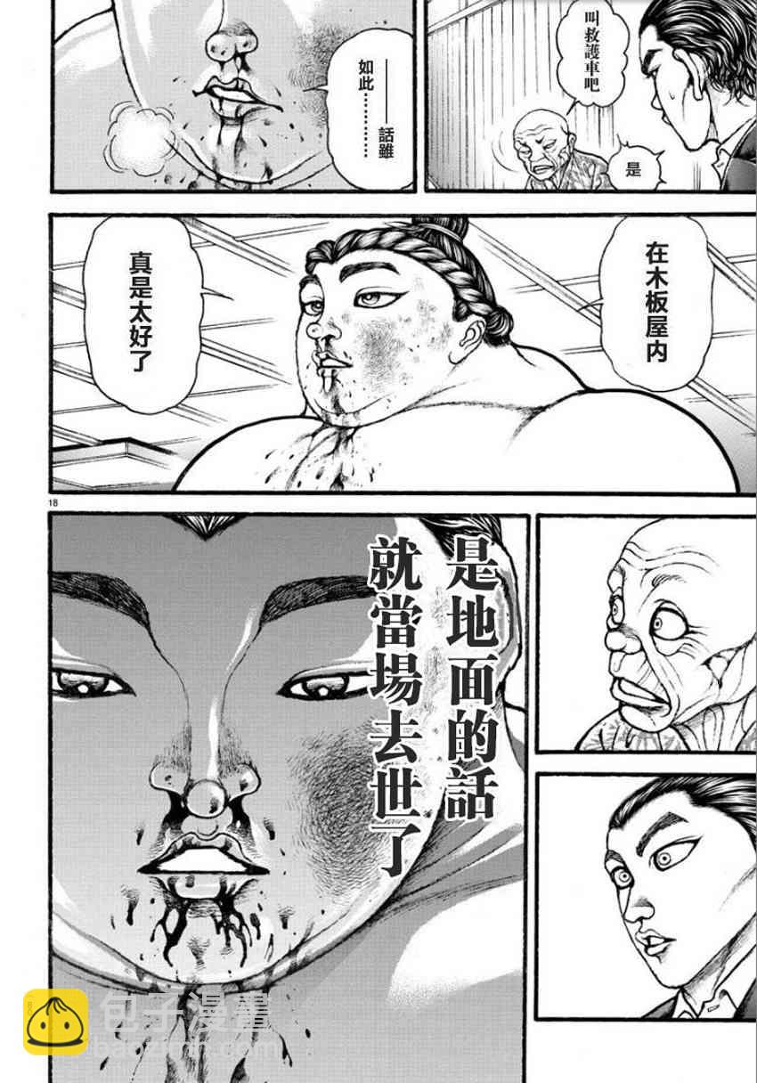 17话16