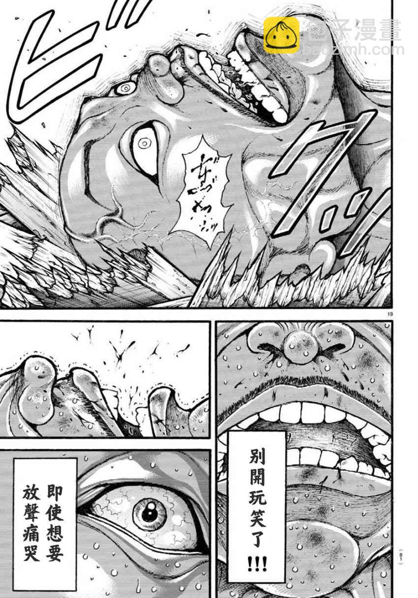 17话17