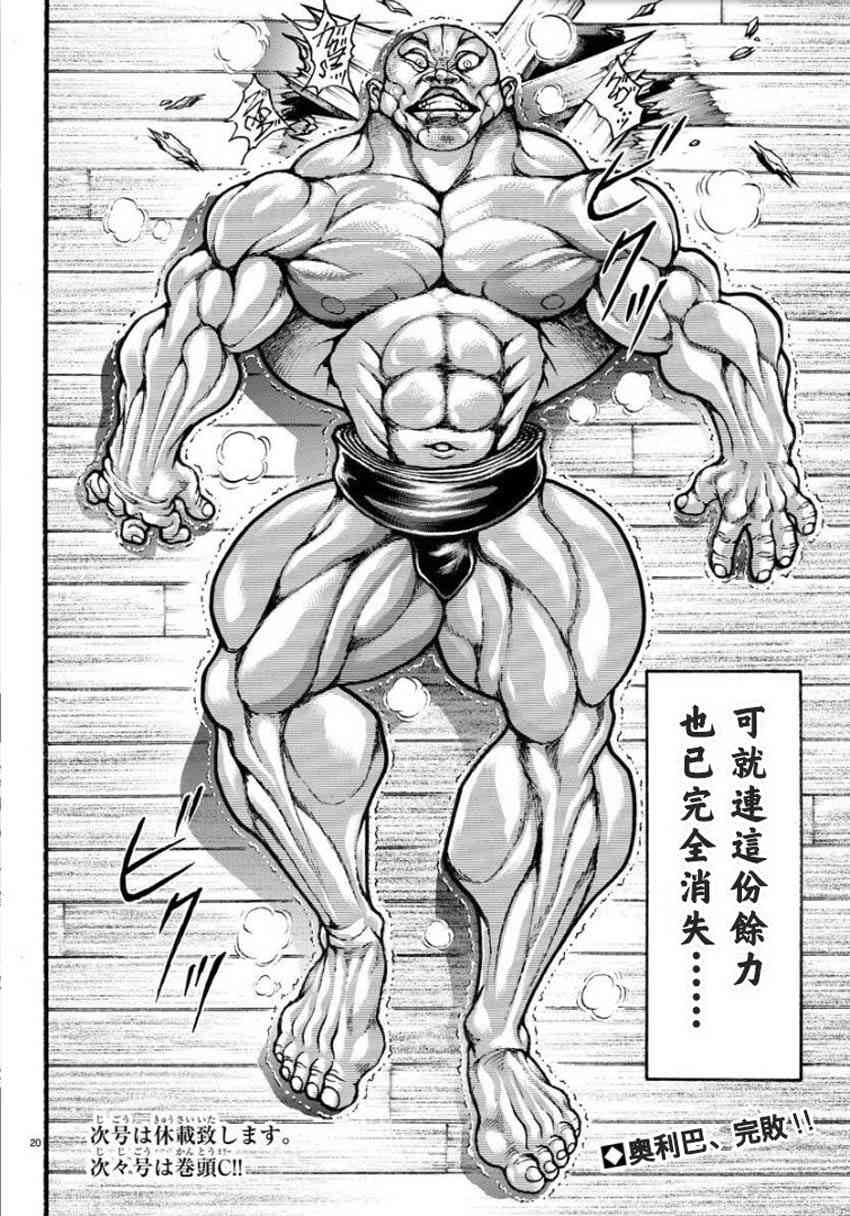 17话18