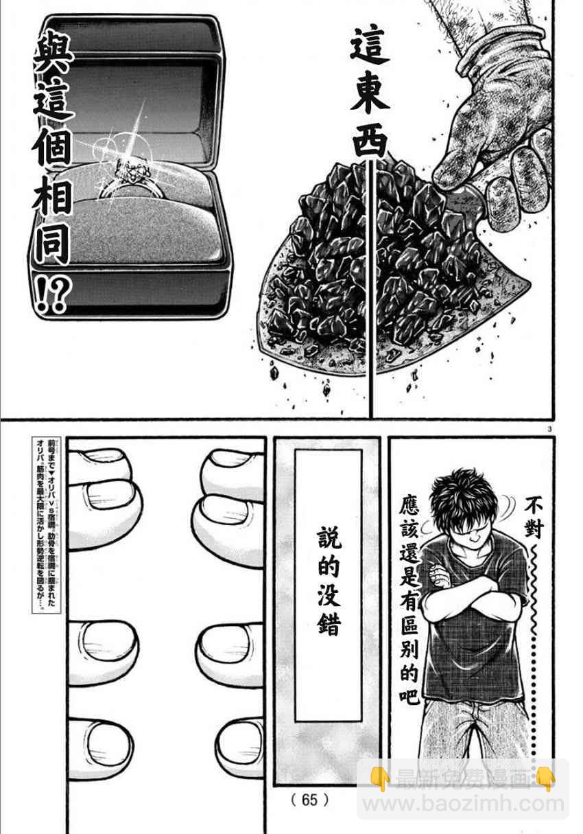17话2