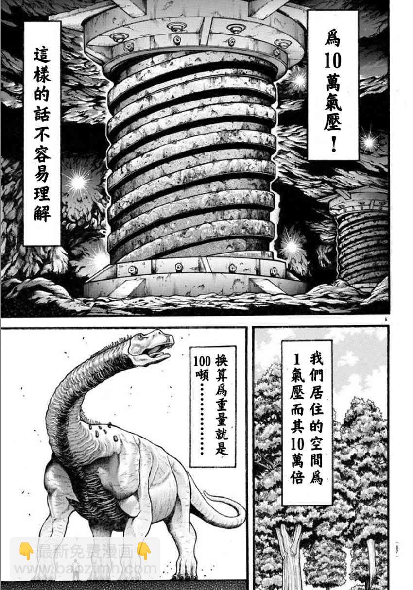 17话4