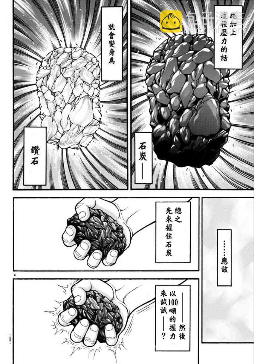 17话5