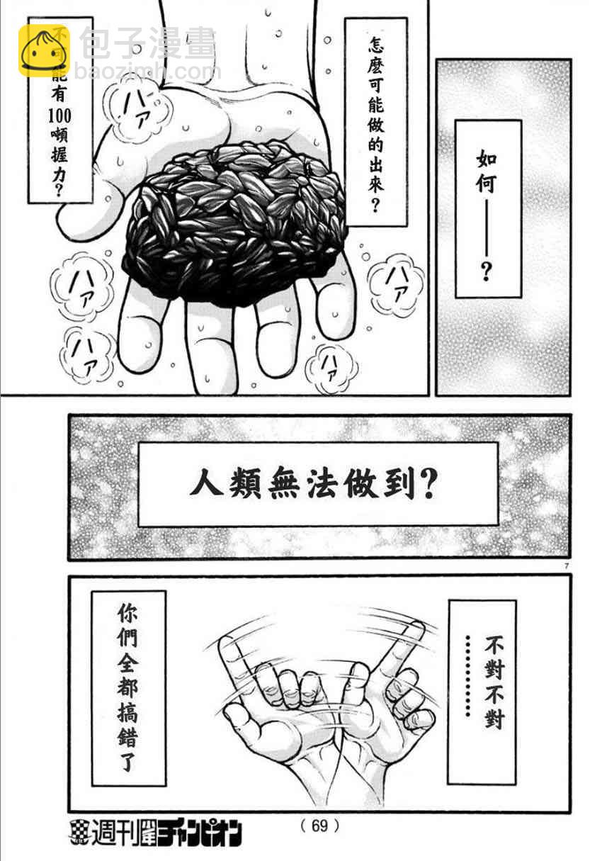 17话6
