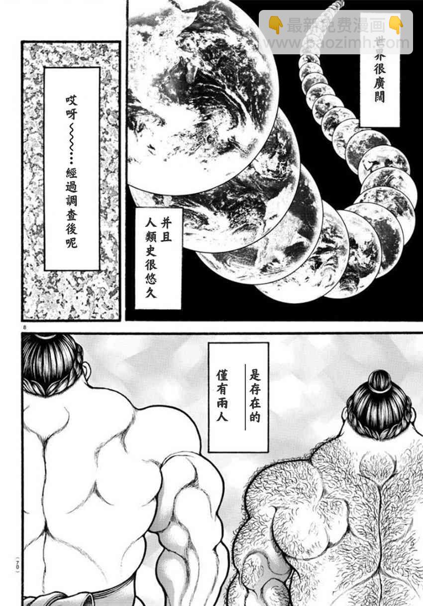 17话7