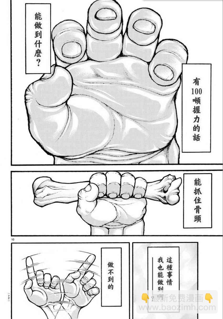 17话9